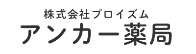 株式会社プロイズム アンカー薬局 登別市登別東町 登別駅